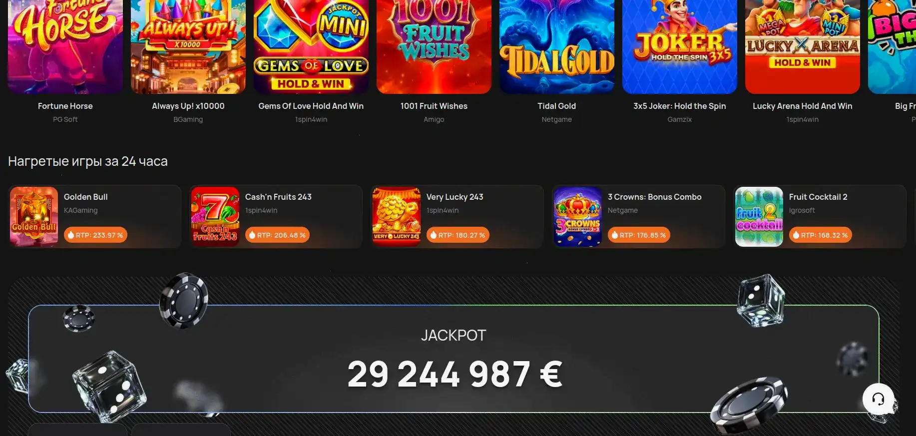 Интерфейс Beton casino с игровыми автоматами
