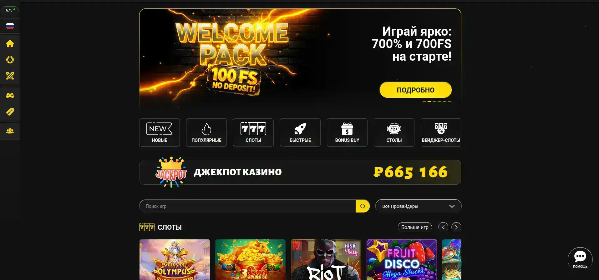 Мобильная версия Beton casino с живыми дилерами